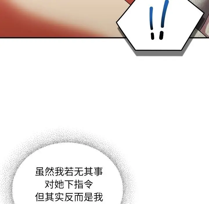 漫画《硬也要拍完》第7话第45张图