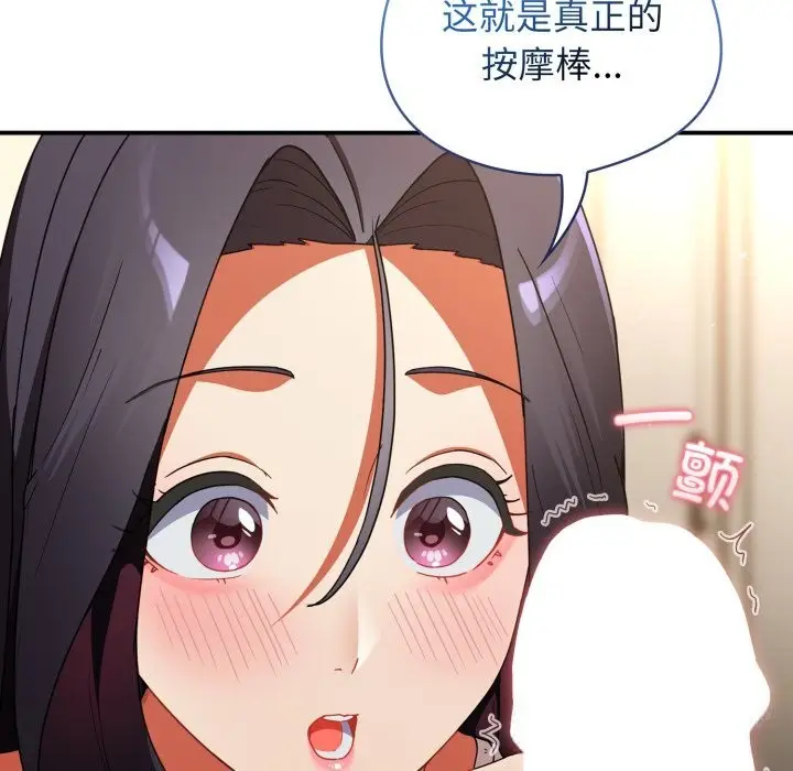 漫画《硬也要拍完》第7话第48张图