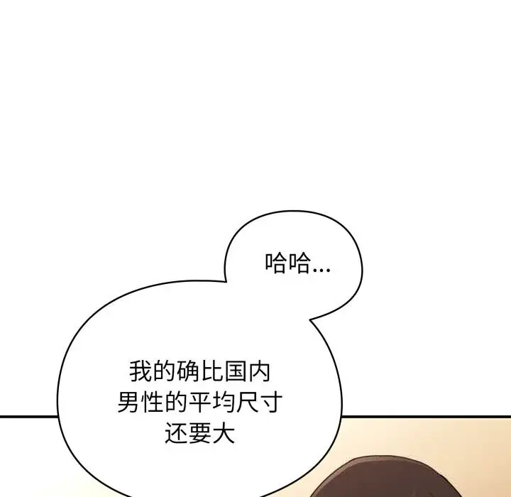 漫画《硬也要拍完》第7话第50张图