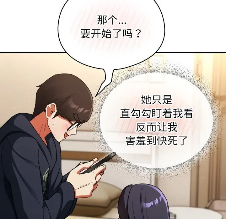 漫画《硬也要拍完》第7话第53张图