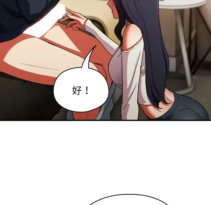 漫画《硬也要拍完》第7话第54张图