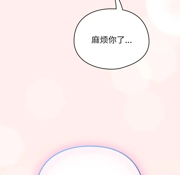 漫画《硬也要拍完》第7话第75张图
