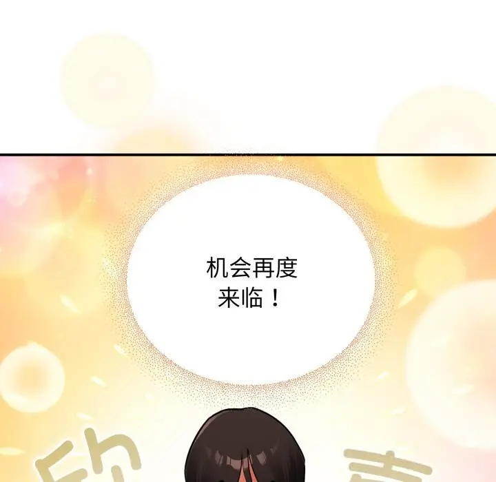 漫画《硬也要拍完》第7话第8张图