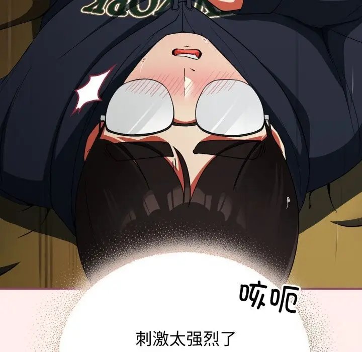 漫画《硬也要拍完》第7话第85张图