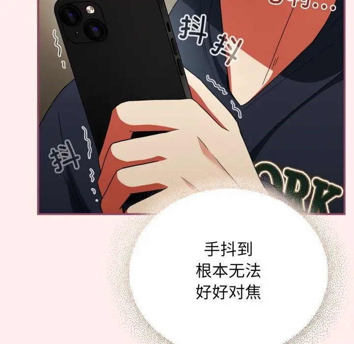 漫画《硬也要拍完》第7话第88张图