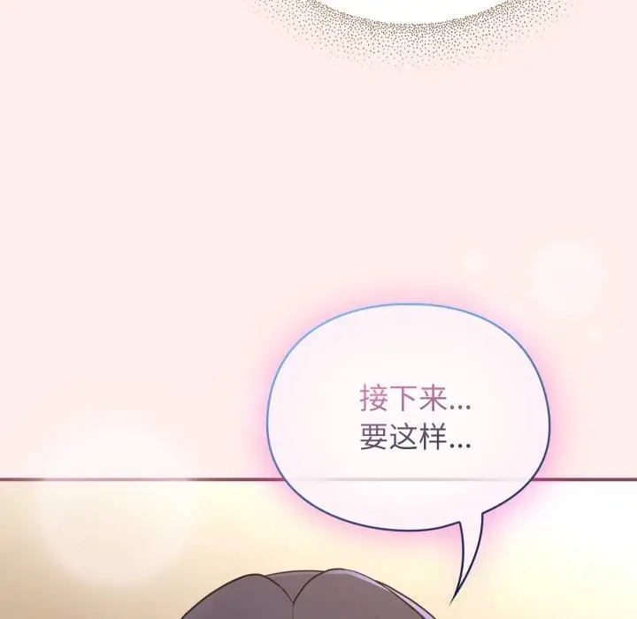 漫画《硬也要拍完》第7话第89张图