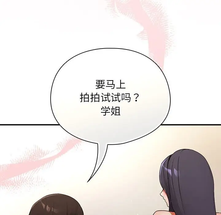 漫画《硬也要拍完》第8话第10张图