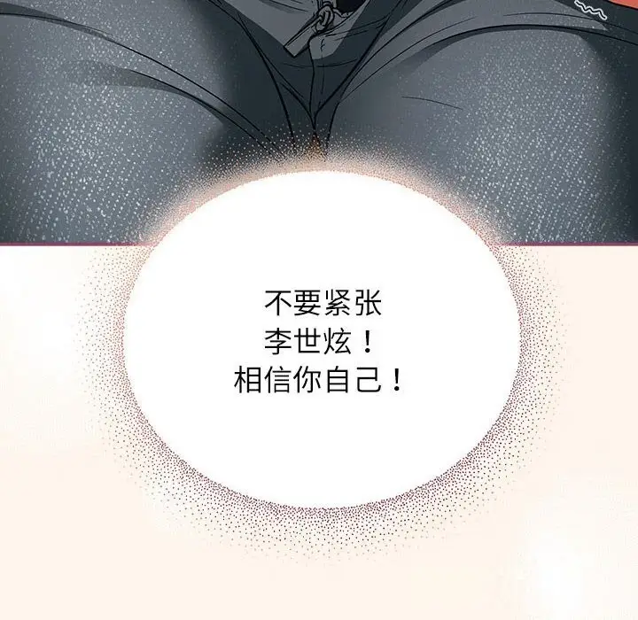 漫画《硬也要拍完》第8话第106张图