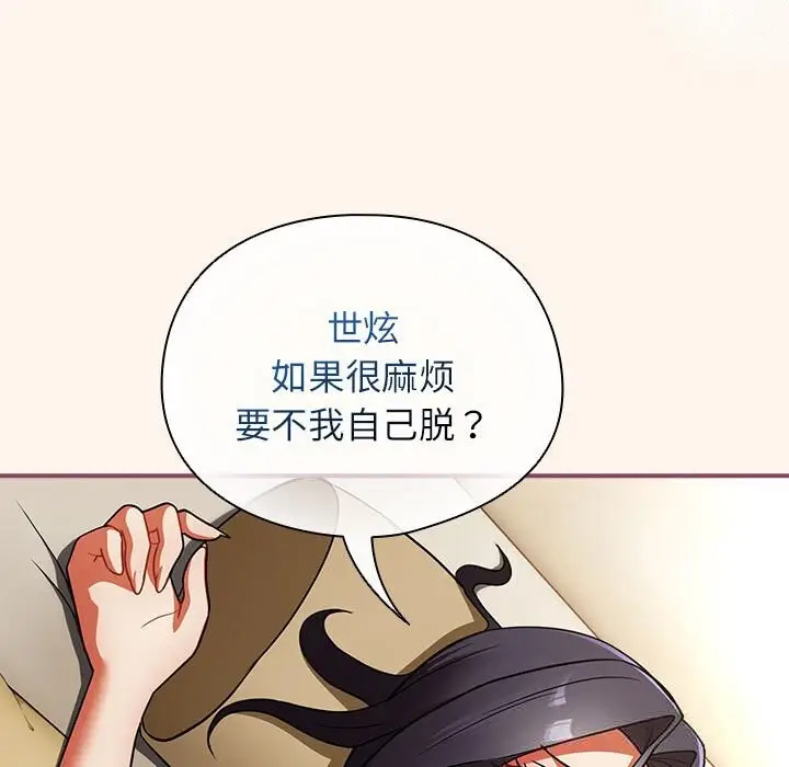 漫画《硬也要拍完》第8话第107张图