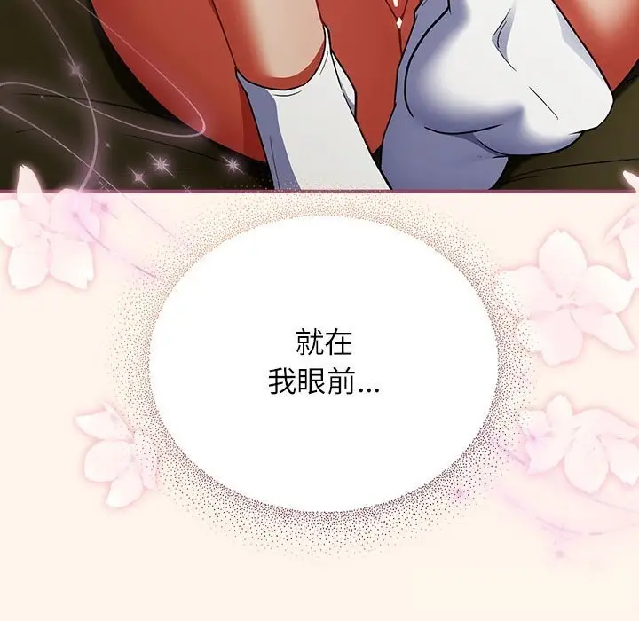 漫画《硬也要拍完》第8话第119张图