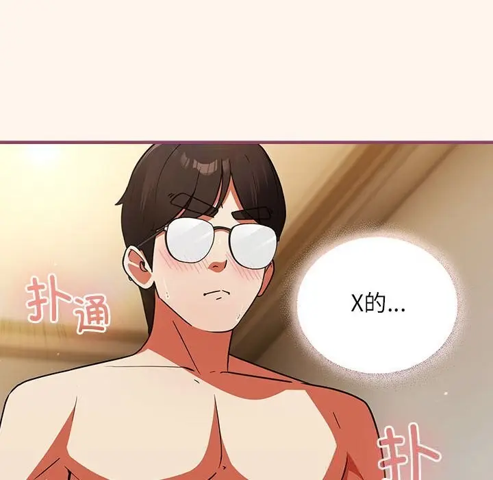漫画《硬也要拍完》第8话第120张图
