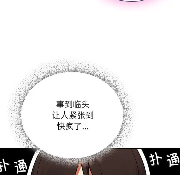 漫画《硬也要拍完》第8话第128张图