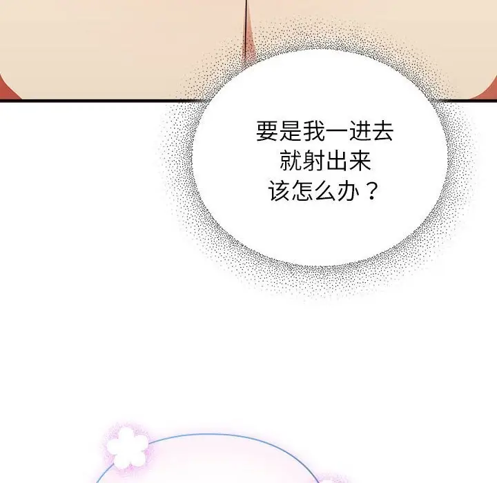 漫画《硬也要拍完》第8话第130张图