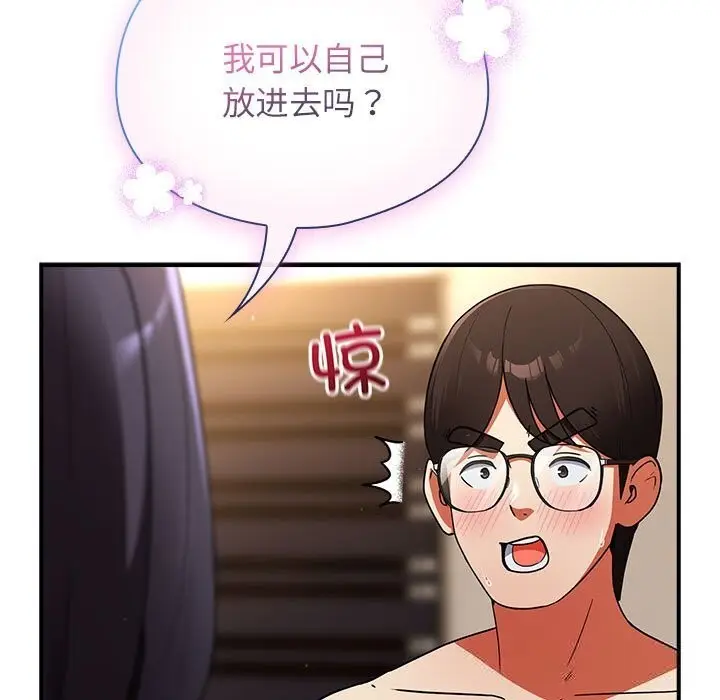 漫画《硬也要拍完》第8话第131张图
