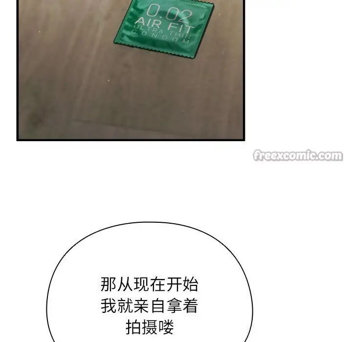 漫画《硬也要拍完》第8话第140张图