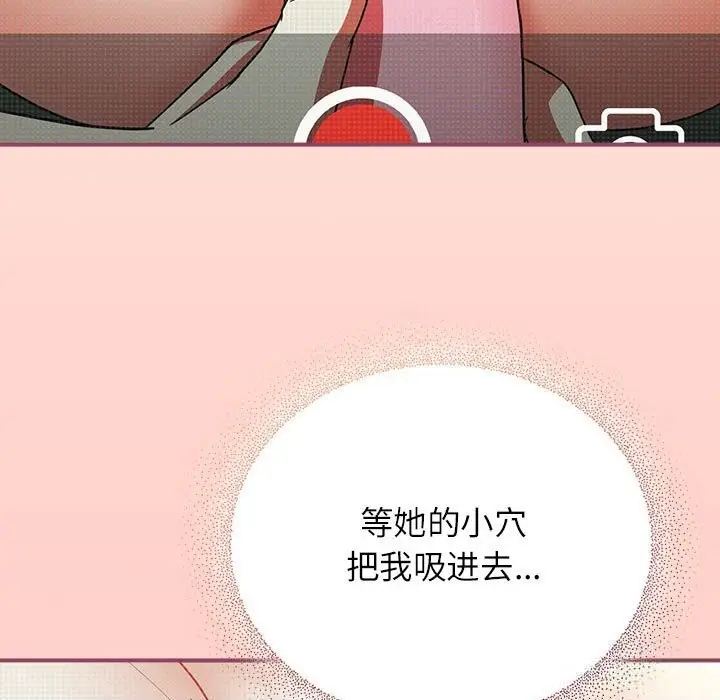 漫画《硬也要拍完》第8话第153张图