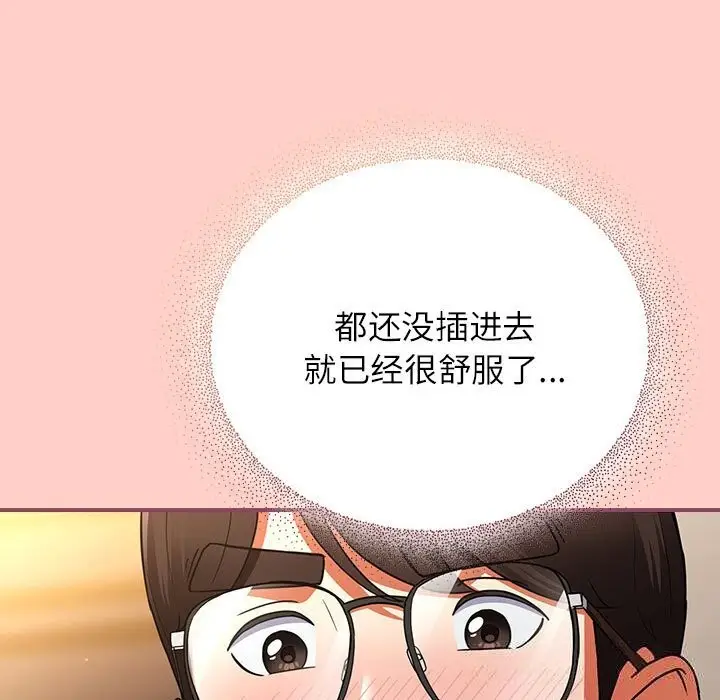 漫画《硬也要拍完》第8话第155张图