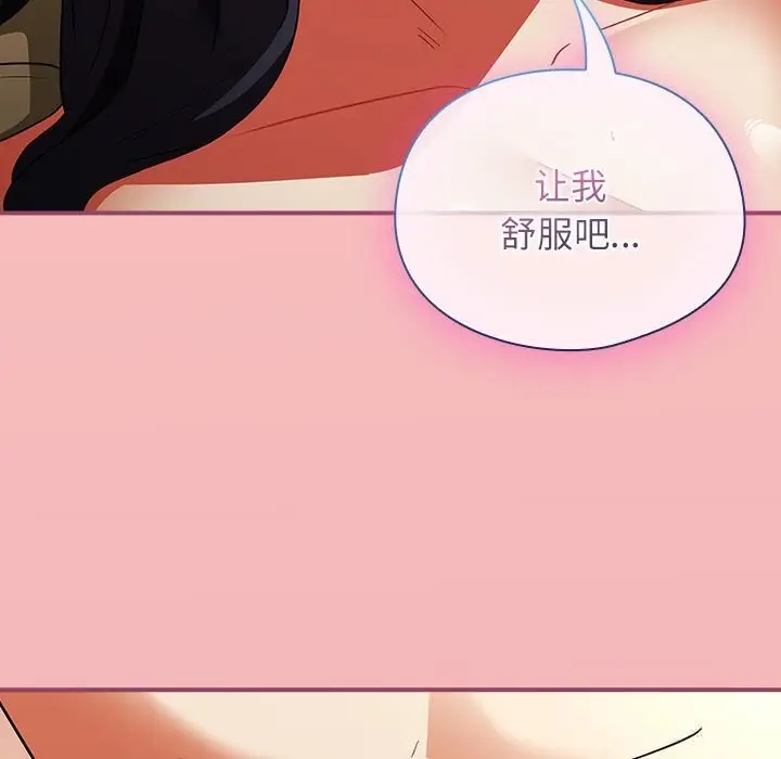 漫画《硬也要拍完》第8话第159张图