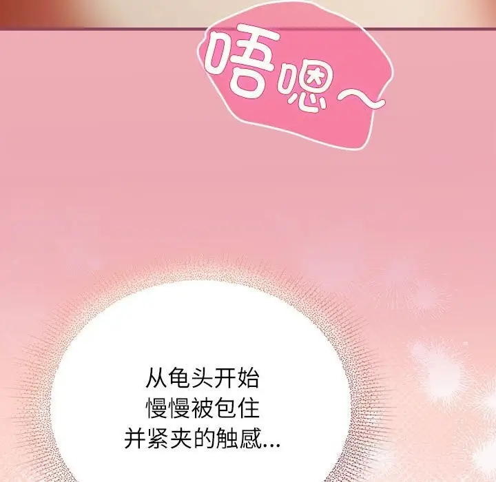 漫画《硬也要拍完》第8话第161张图