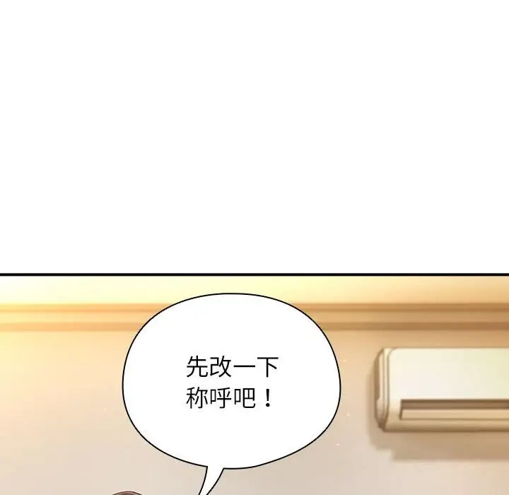漫画《硬也要拍完》第8话第24张图