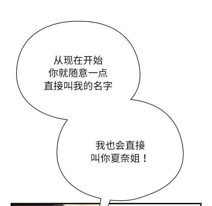 漫画《硬也要拍完》第8话第29张图