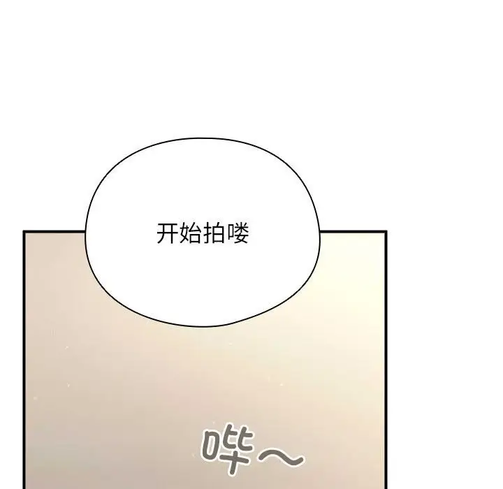 漫画《硬也要拍完》第8话第37张图
