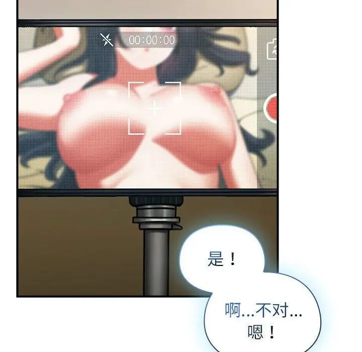 漫画《硬也要拍完》第8话第38张图
