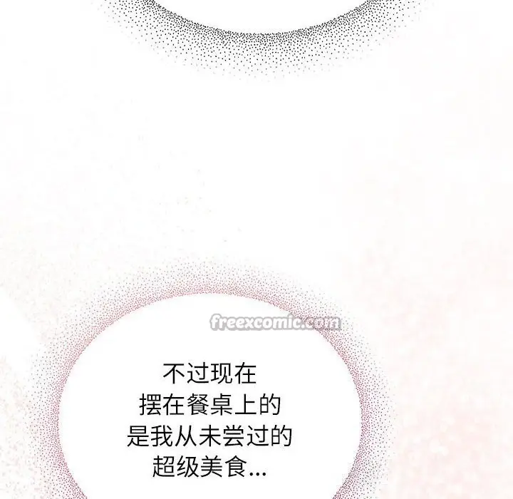 漫画《硬也要拍完》第8话第42张图
