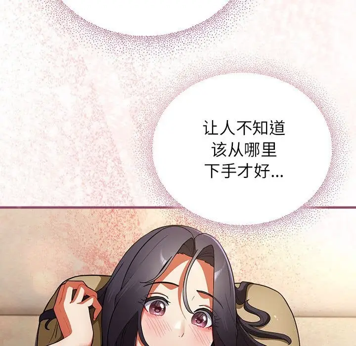 漫画《硬也要拍完》第8话第43张图