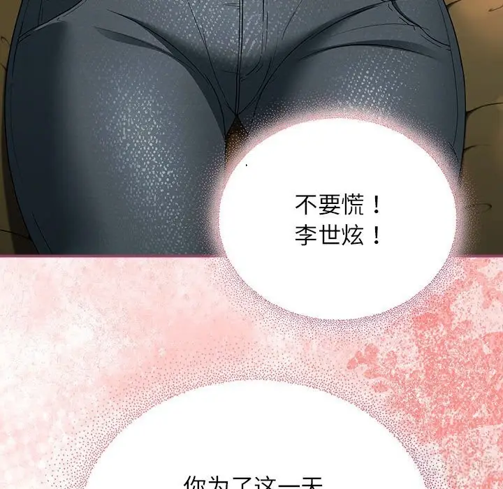 漫画《硬也要拍完》第8话第45张图