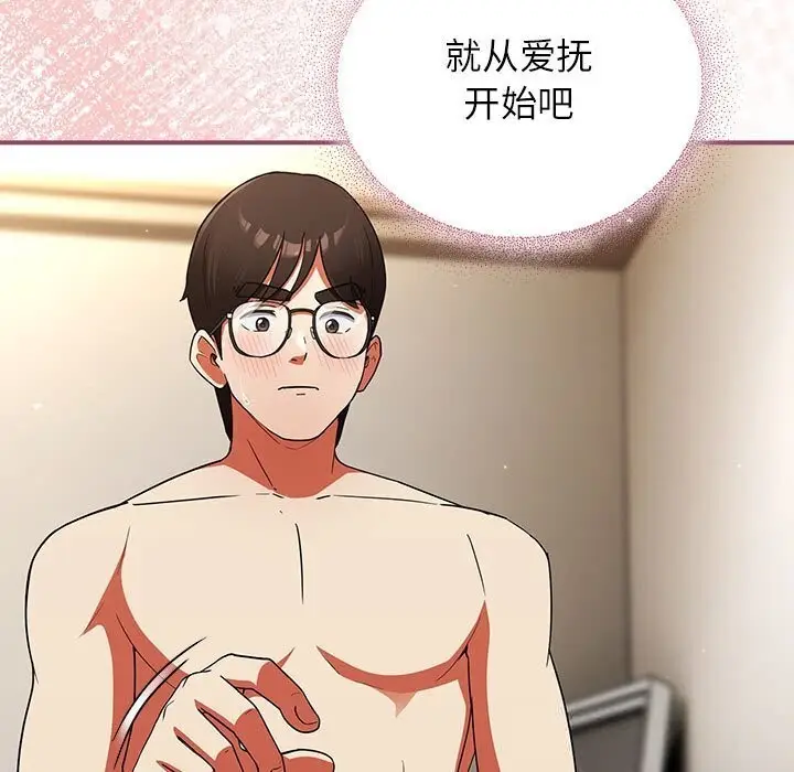 漫画《硬也要拍完》第8话第47张图