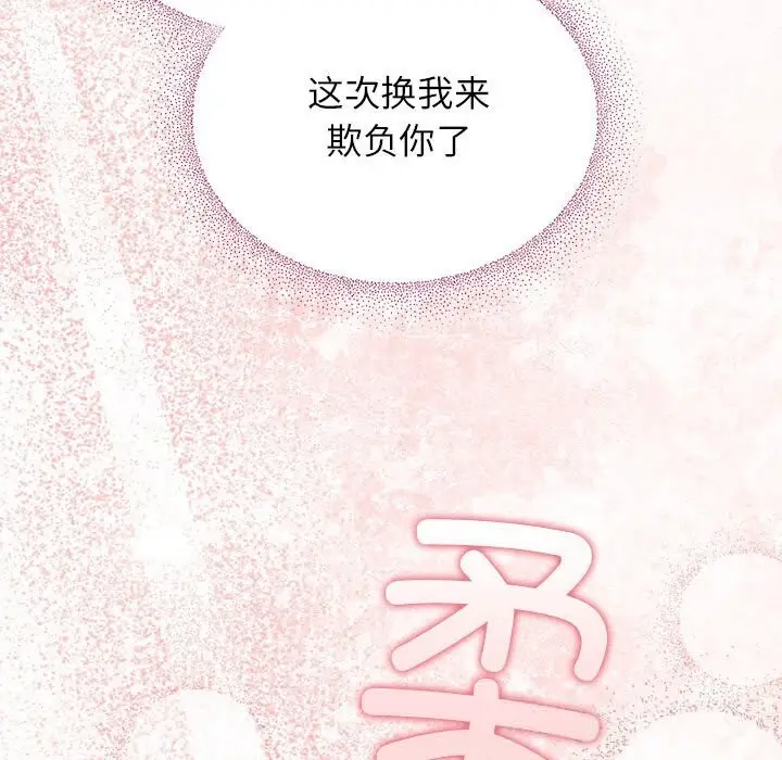 漫画《硬也要拍完》第8话第49张图