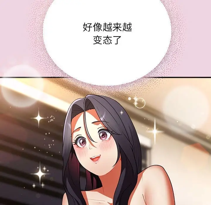 漫画《硬也要拍完》第8话第5张图