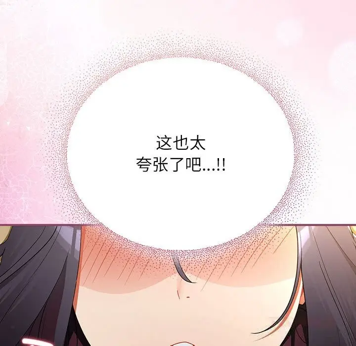 漫画《硬也要拍完》第8话第57张图