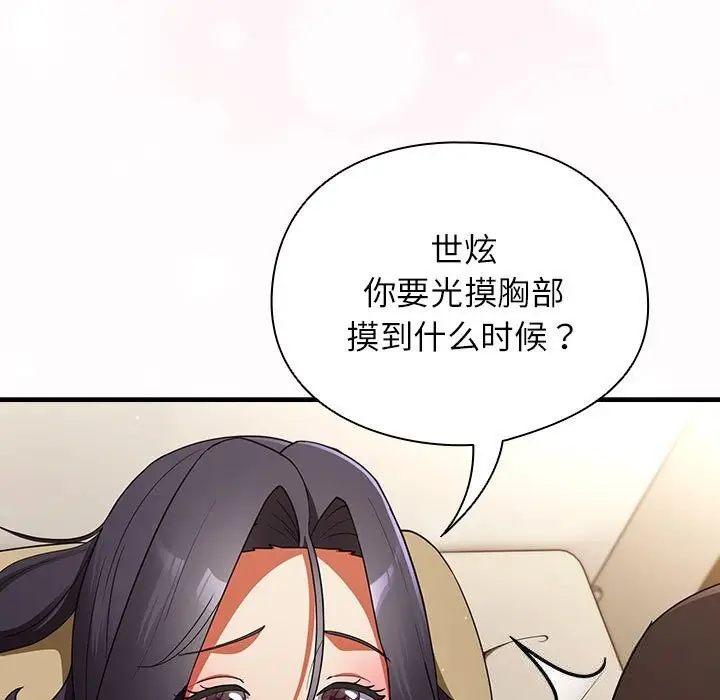 漫画《硬也要拍完》第8话第63张图