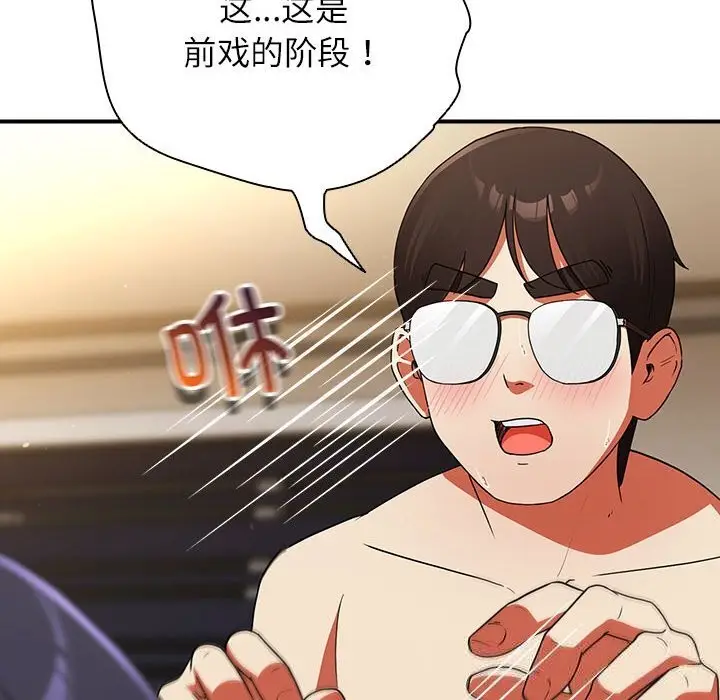 漫画《硬也要拍完》第8话第66张图