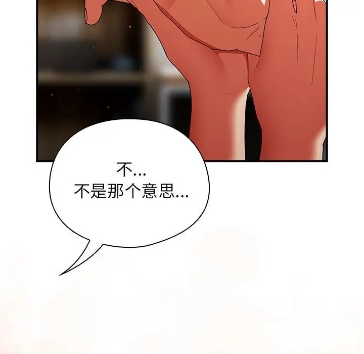漫画《硬也要拍完》第8话第71张图