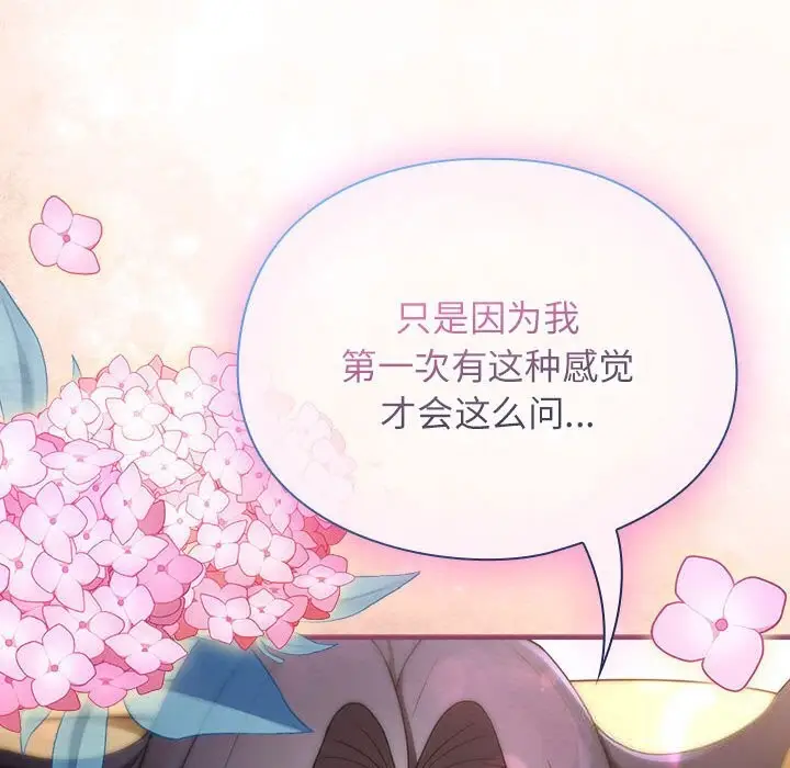 漫画《硬也要拍完》第8话第72张图