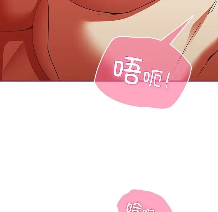 漫画《硬也要拍完》第8话第87张图