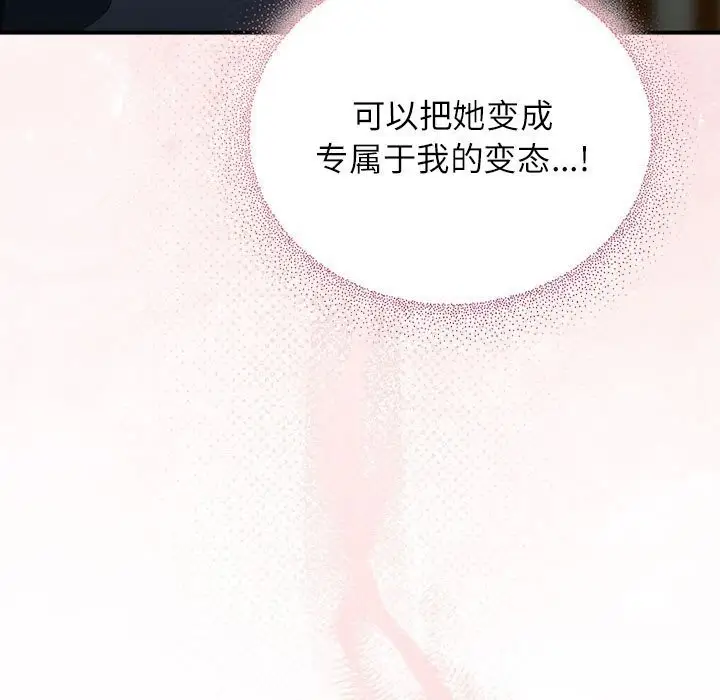 漫画《硬也要拍完》第8话第9张图