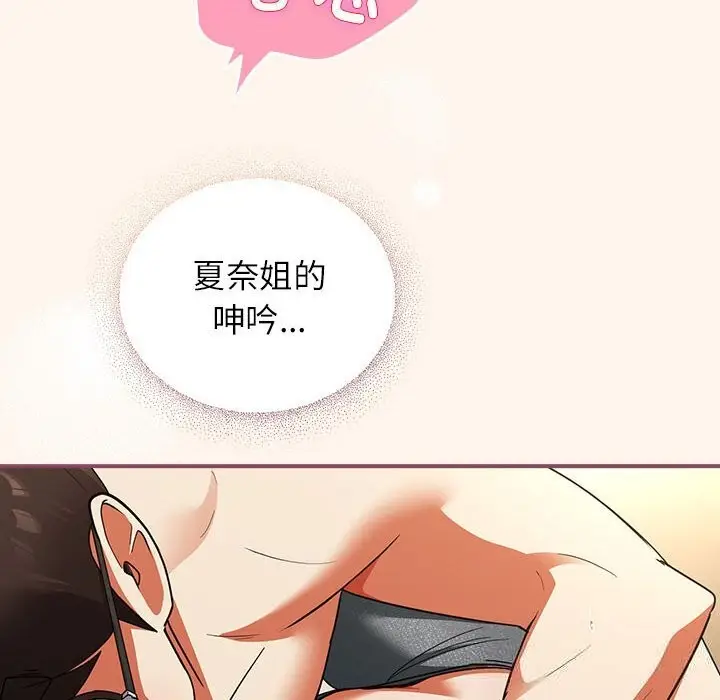 漫画《硬也要拍完》第8话第94张图