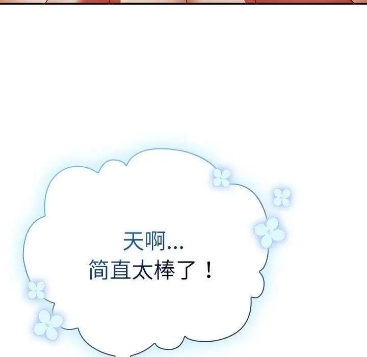 漫画《硬也要拍完》第9话第107张图