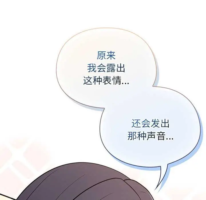 漫画《硬也要拍完》第9话第110张图