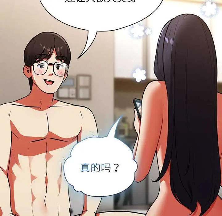 漫画《硬也要拍完》第9话第114张图