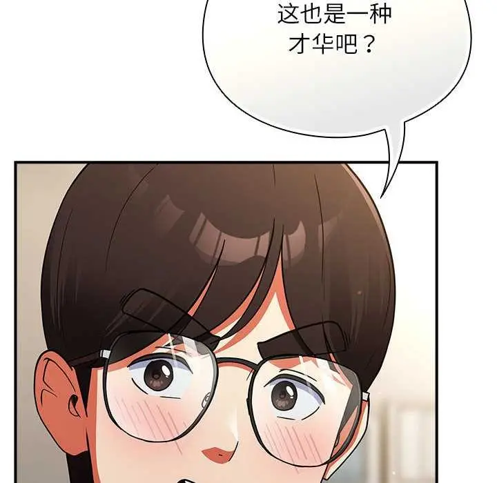 漫画《硬也要拍完》第9话第116张图
