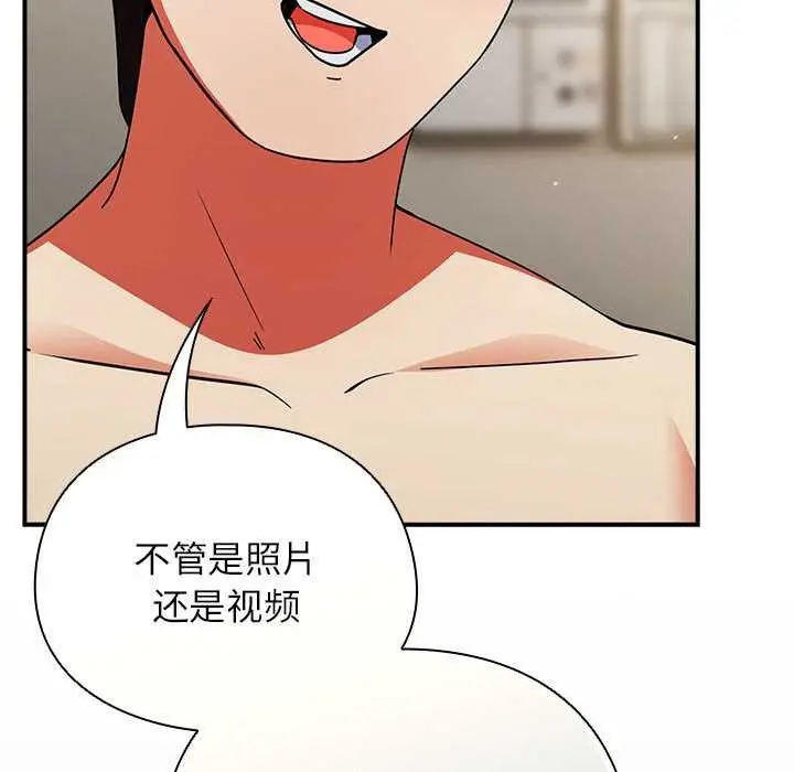 漫画《硬也要拍完》第9话第117张图