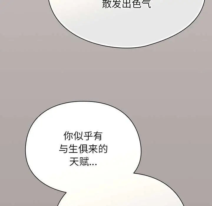 漫画《硬也要拍完》第9话第121张图
