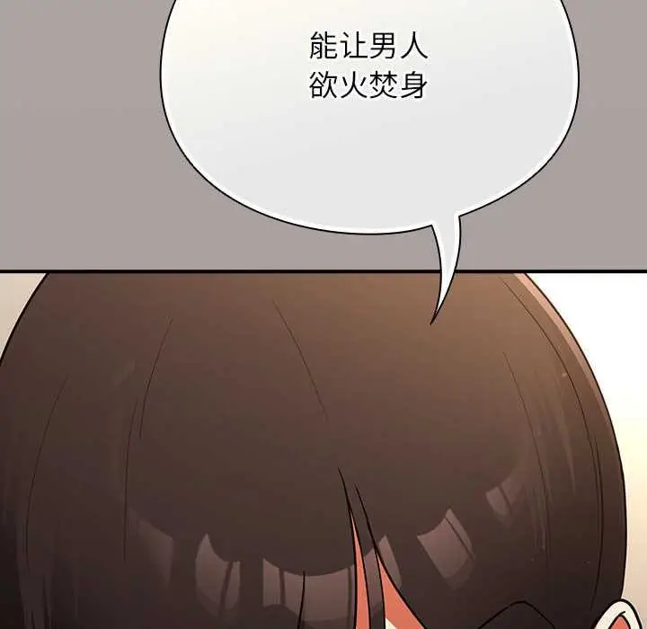 漫画《硬也要拍完》第9话第122张图
