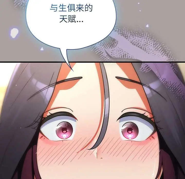 漫画《硬也要拍完》第9话第125张图