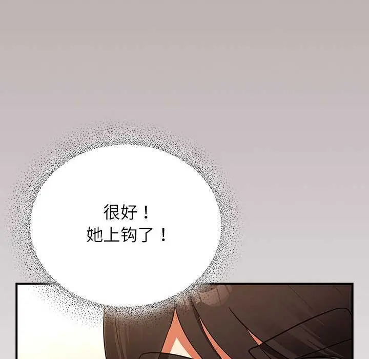漫画《硬也要拍完》第9话第130张图